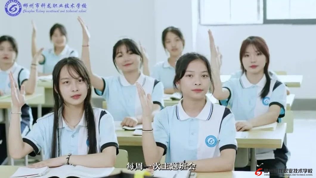 震撼首发！郴州市科龙职校2023年招生宣传片