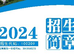 郴州市科龙职业技术学校2024年秋季招生简章