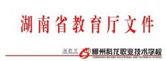 关于做好普通高中学业水平选择性考试成绩计入高考录取总成绩工作的通知