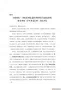 致全省初三学生及家长的一封公开信