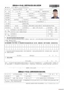 湖南省2019年成人高等学校招生报名流程表