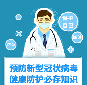 新型冠状病毒感染的肺炎公共场所预防性消毒方法