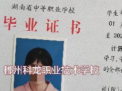 领毕业证书通知