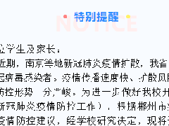 转载：报备、报备、报备！郴州疾控再发疫情紧急提醒