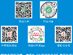 报名入学须知